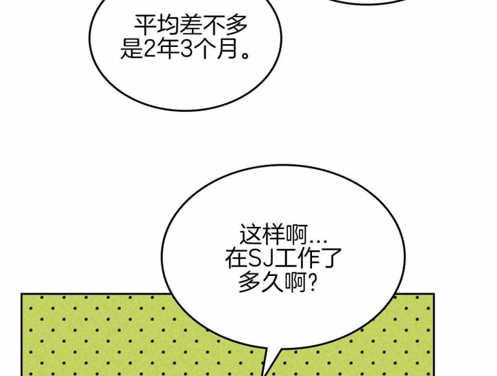 开或关(I+II季) 第153话 第50页
