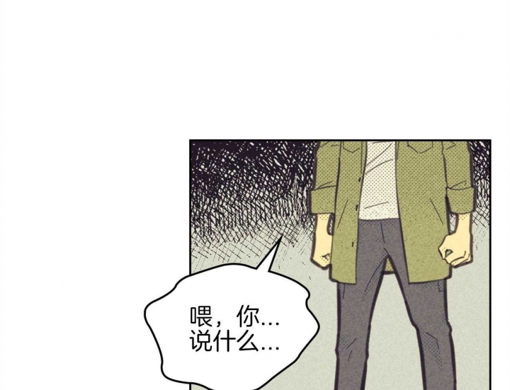 开或关(I+II季) 第154话 第12页