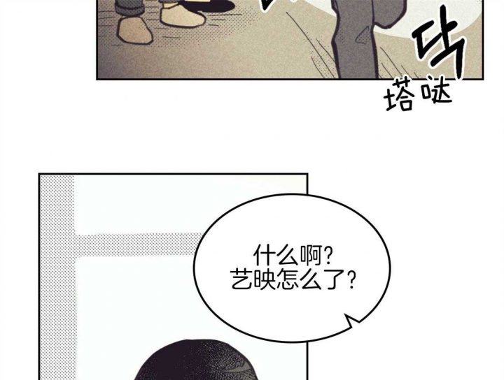 开或关(I+II季) 第154话 第21页