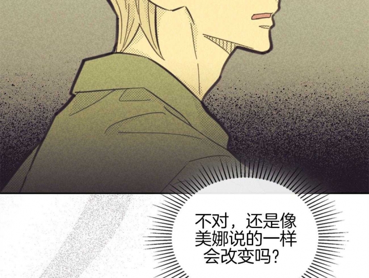 开或关(I+II季) 第154话 第30页