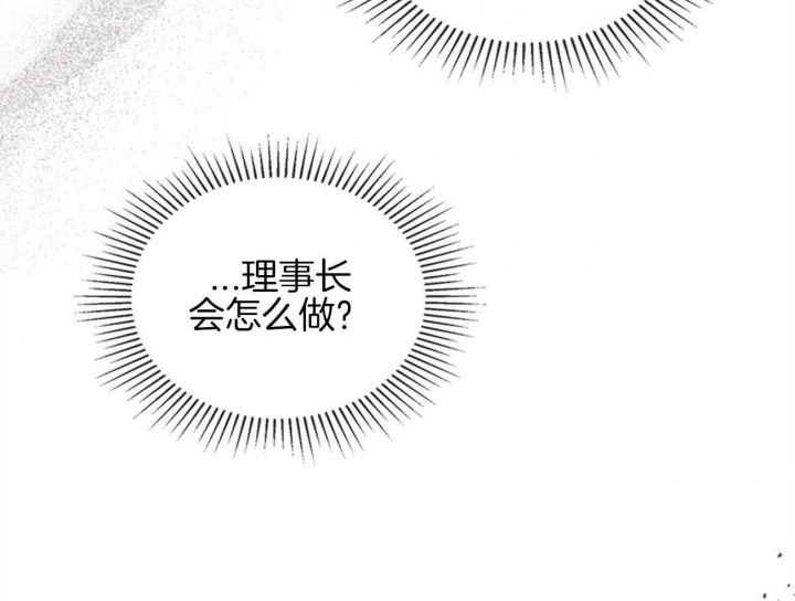开或关(I+II季) 第154话 第31页
