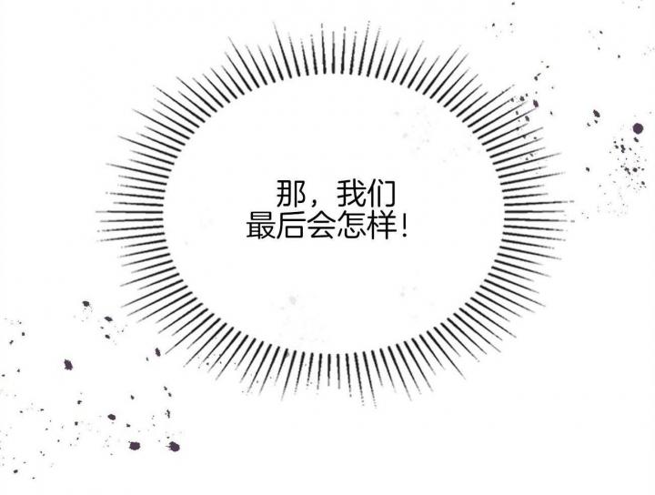 开或关(I+II季) 第154话 第32页
