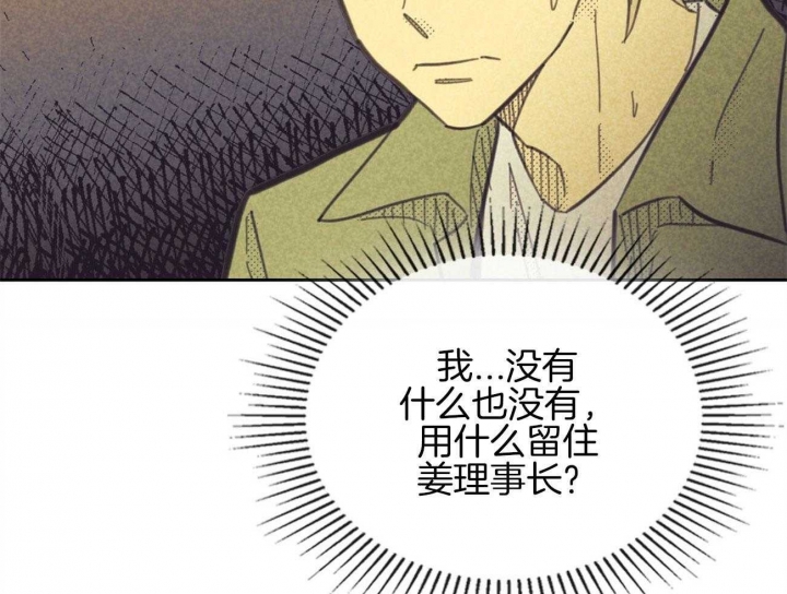 开或关(I+II季) 第154话 第43页