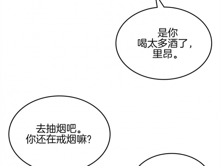 开或关(I+II季) 第154话 第50页
