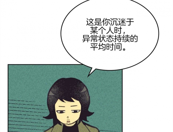 开或关(I+II季) 第154话 第6页