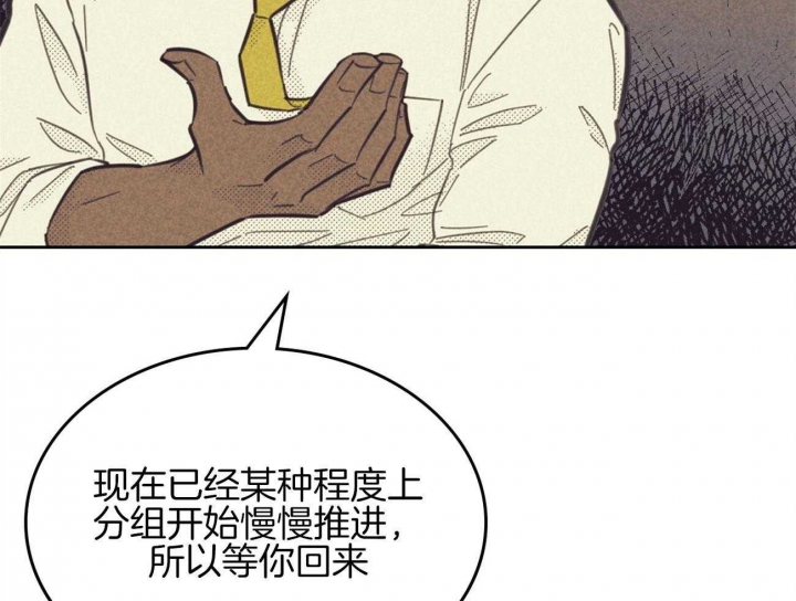 开或关(I+II季) 第154话 第62页