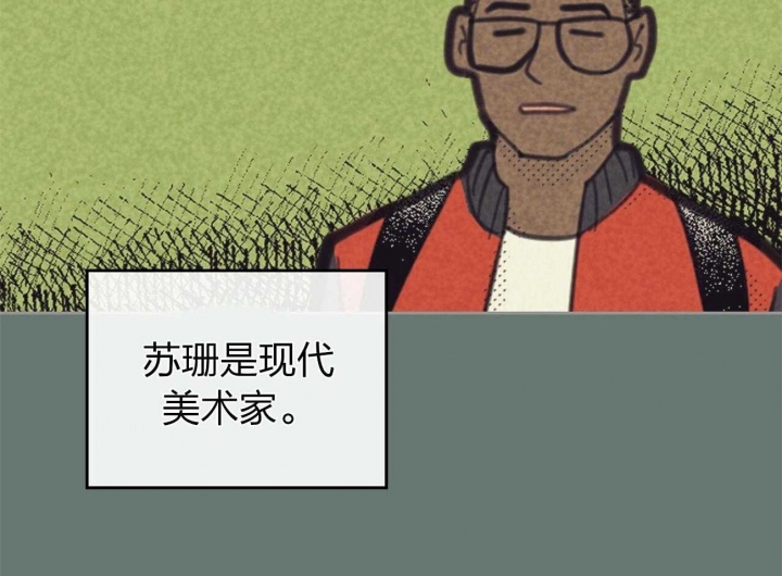开或关(I+II季) 第155话 第11页