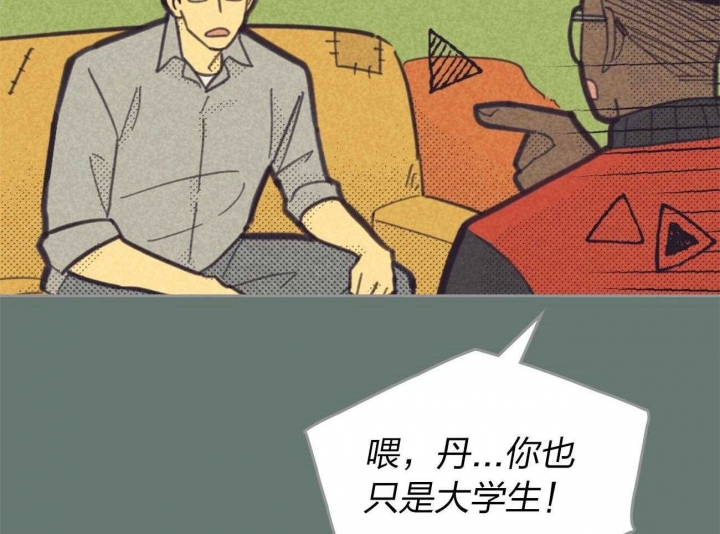 开或关(I+II季) 第155话 第24页