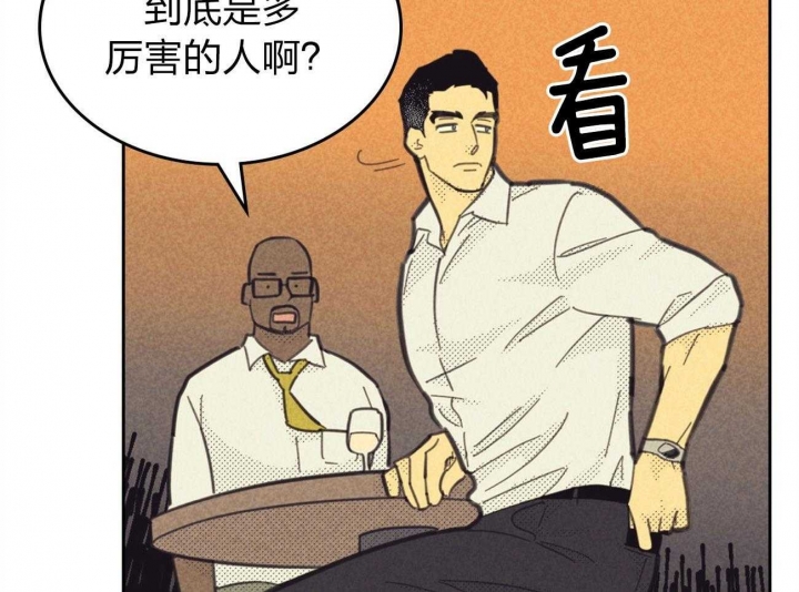 开或关(I+II季) 第155话 第36页