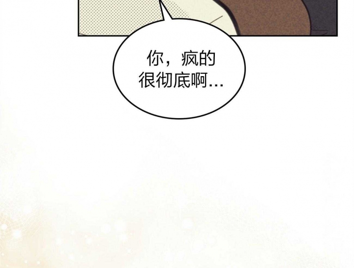 开或关(I+II季) 第155话 第53页