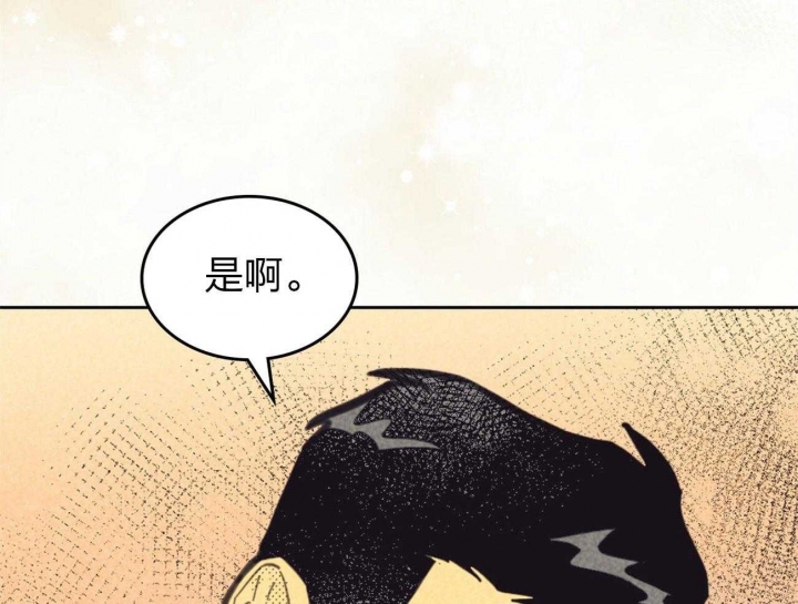 开或关(I+II季) 第155话 第54页
