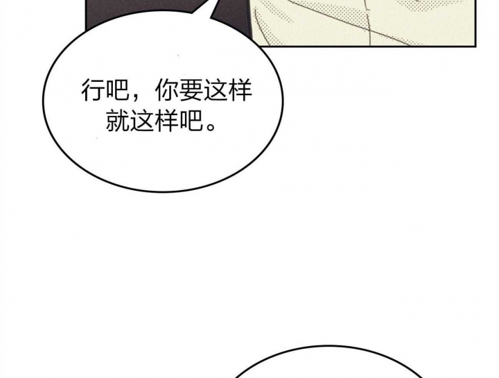 开或关(I+II季) 第155话 第61页