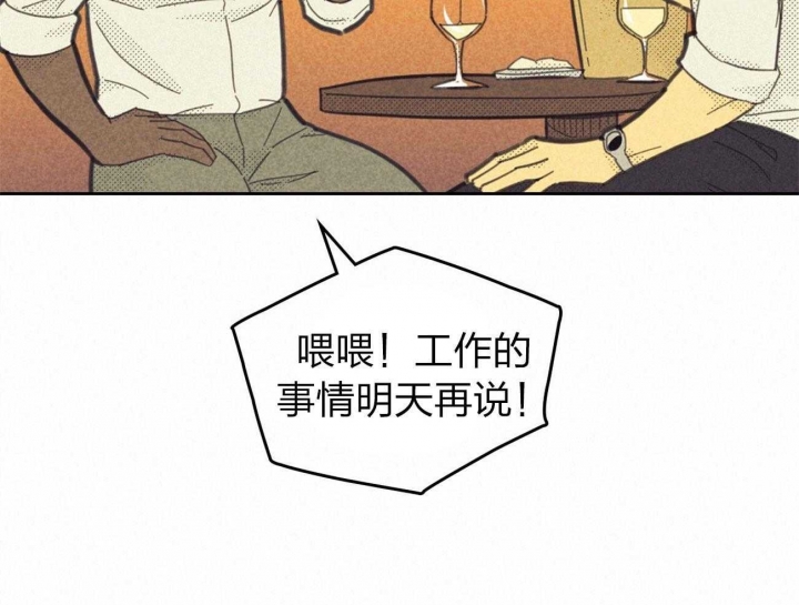 开或关(I+II季) 第155话 第63页