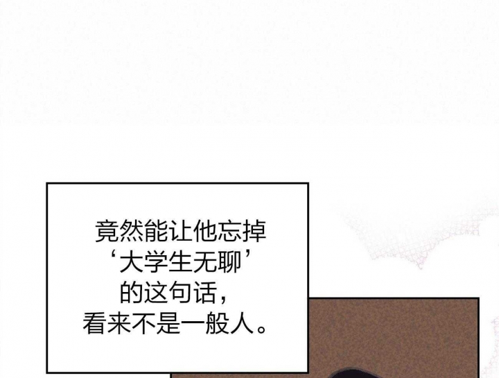 开或关(I+II季) 第155话 第64页
