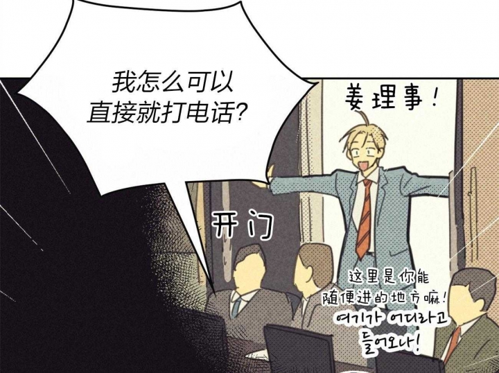 开或关(I+II季) 第156话 第43页