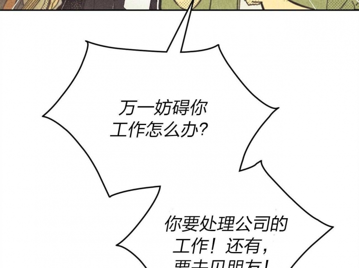 开或关(I+II季) 第156话 第45页