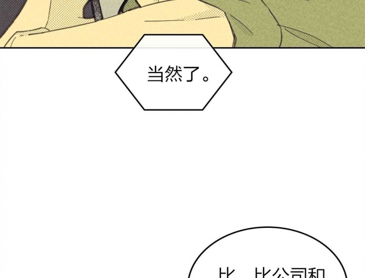 开或关(I+II季) 第156话 第60页