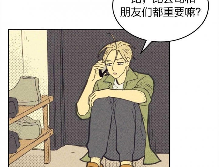 开或关(I+II季) 第156话 第61页