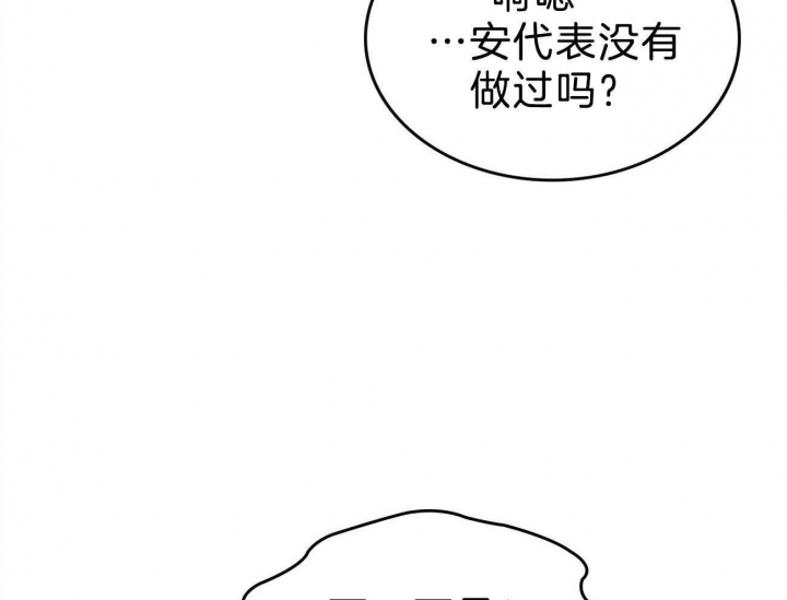 开或关(I+II季) 第157话 第12页
