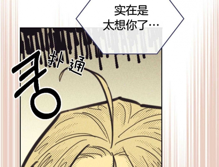 开或关(I+II季) 第157话 第20页
