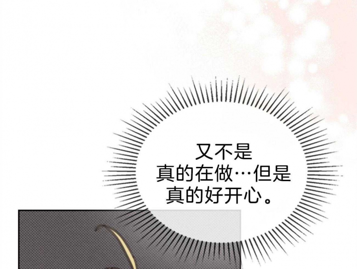 开或关(I+II季) 第157话 第58页