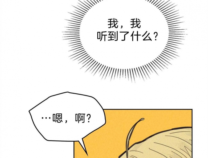 开或关(I+II季) 第157话 第7页