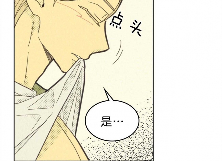 开或关(I+II季) 第158话 第46页