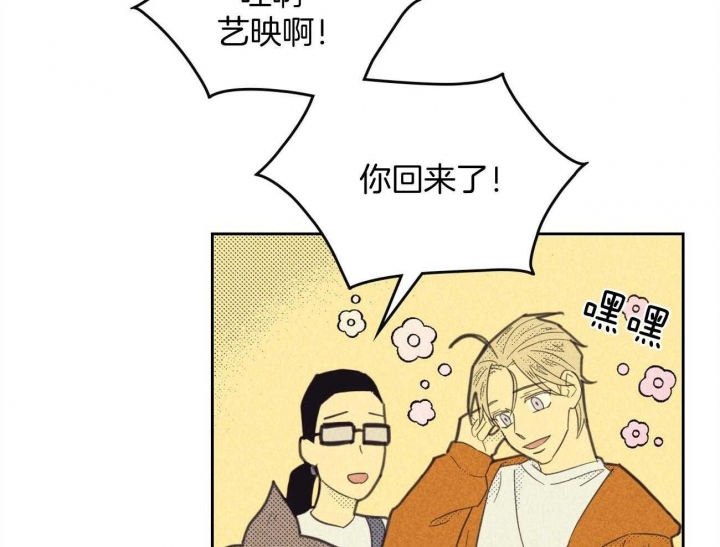 开或关(I+II季) 第159话 第14页
