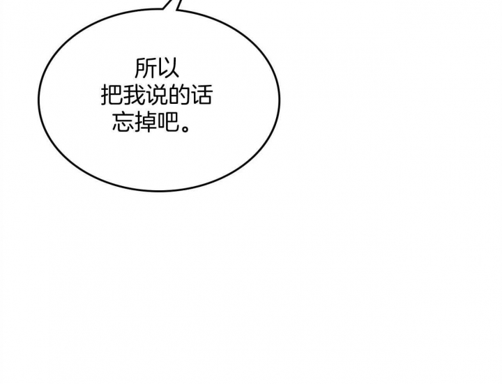 开或关(I+II季) 第159话 第25页