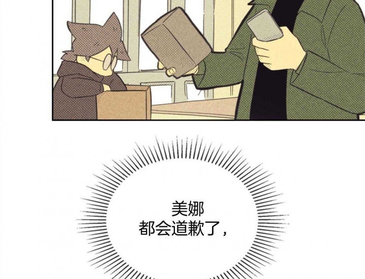 开或关(I+II季) 第159话 第39页