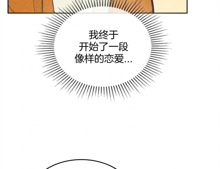 开或关(I+II季) 第159话 第43页