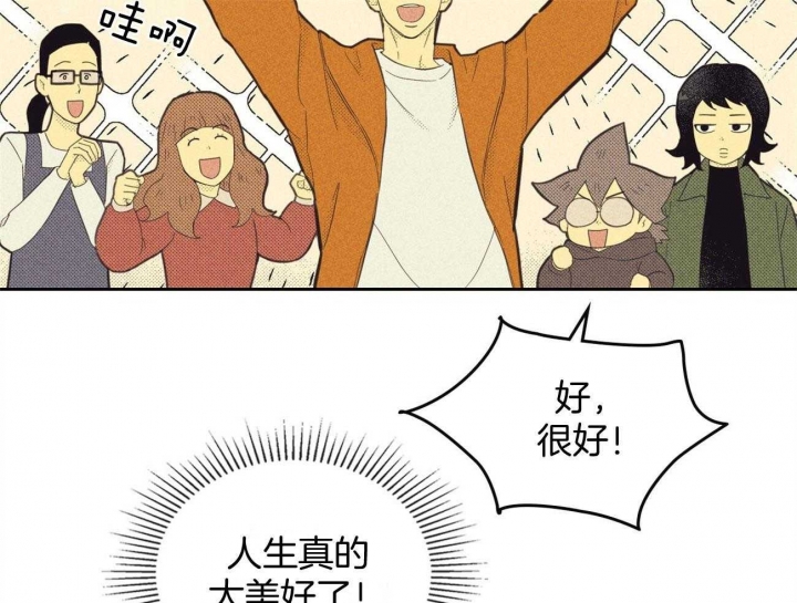 开或关(I+II季) 第159话 第45页