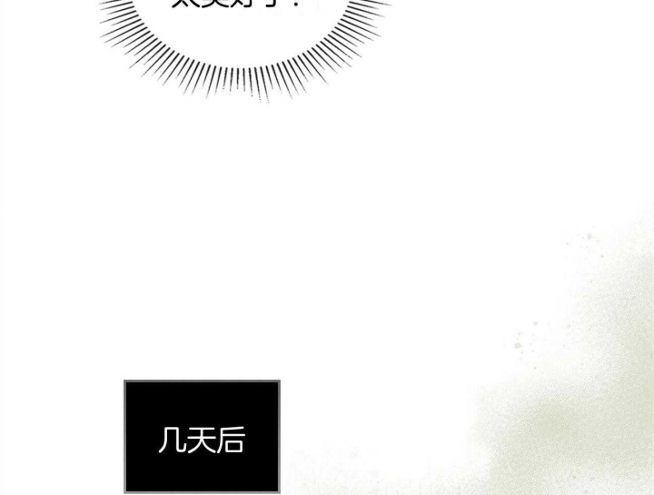 开或关(I+II季) 第159话 第46页
