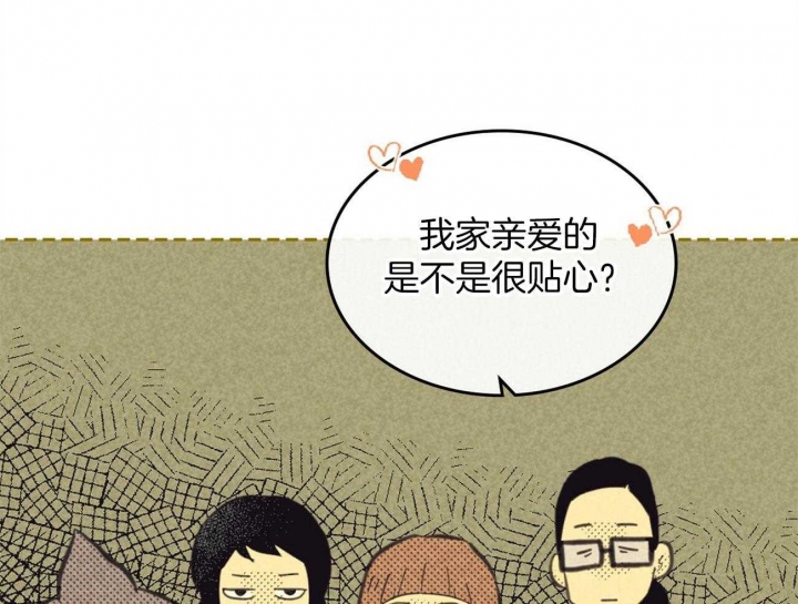 开或关(I+II季) 第159话 第61页