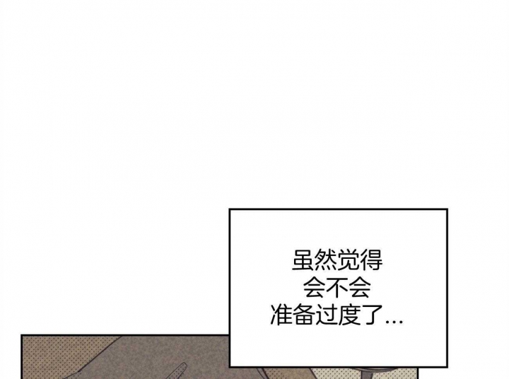 开或关(I+II季) 第160话 第12页