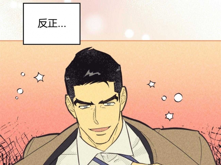 开或关(I+II季) 第160话 第15页