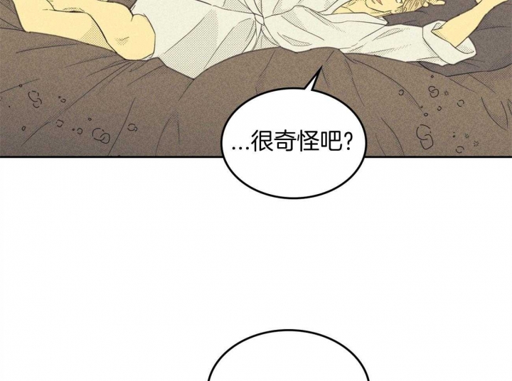 开或关(I+II季) 第160话 第24页