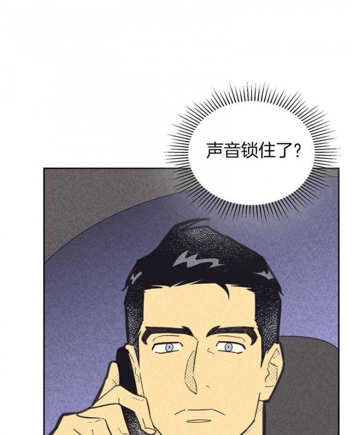 开或关(I+II季) 第160话 第42页