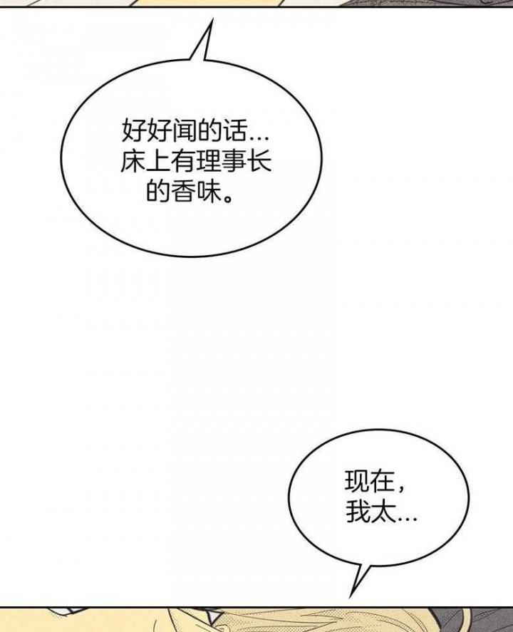 开或关(I+II季) 第160话 第48页