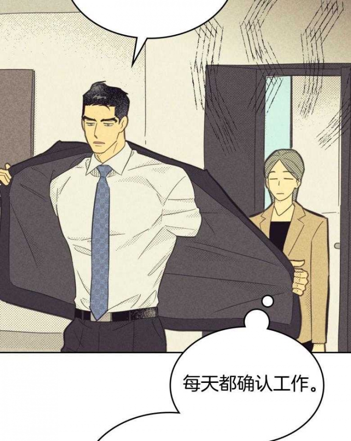 开或关(I+II季) 第162话 第38页