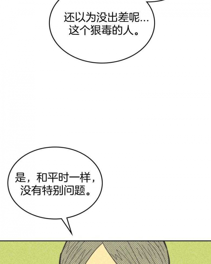 开或关(I+II季) 第162话 第39页
