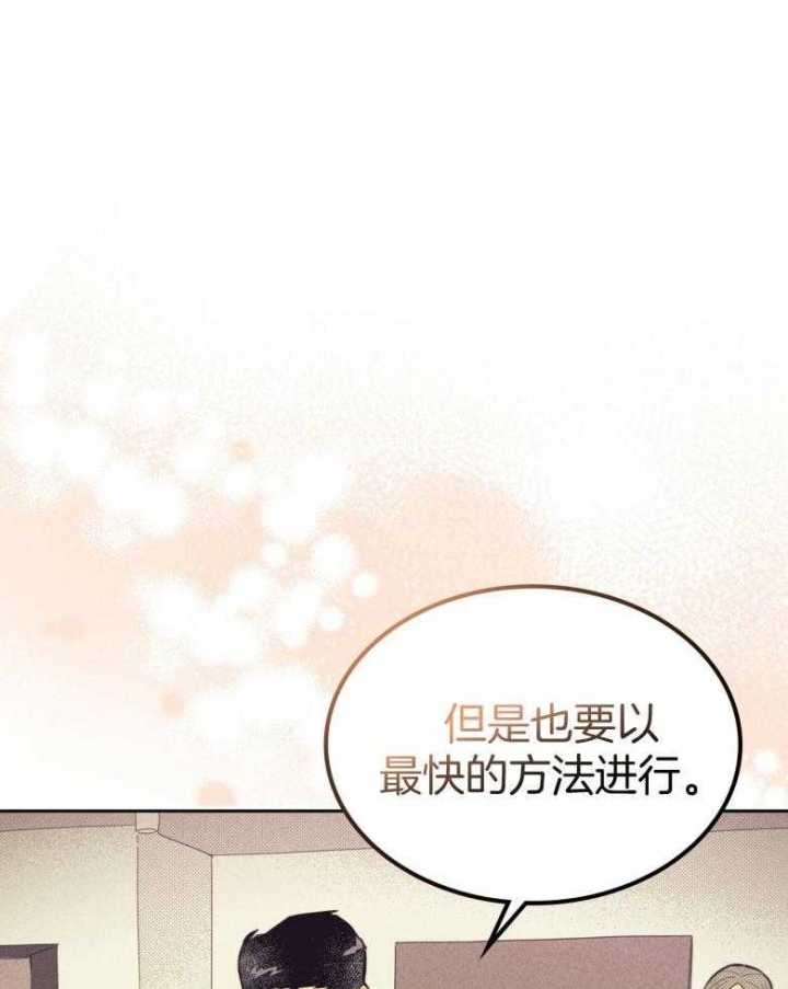 开或关(I+II季) 第162话 第45页