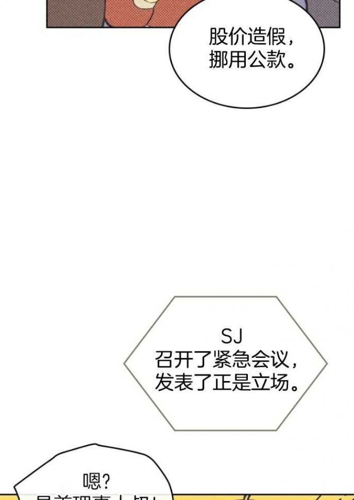 开或关(I+II季) 第164话 第12页