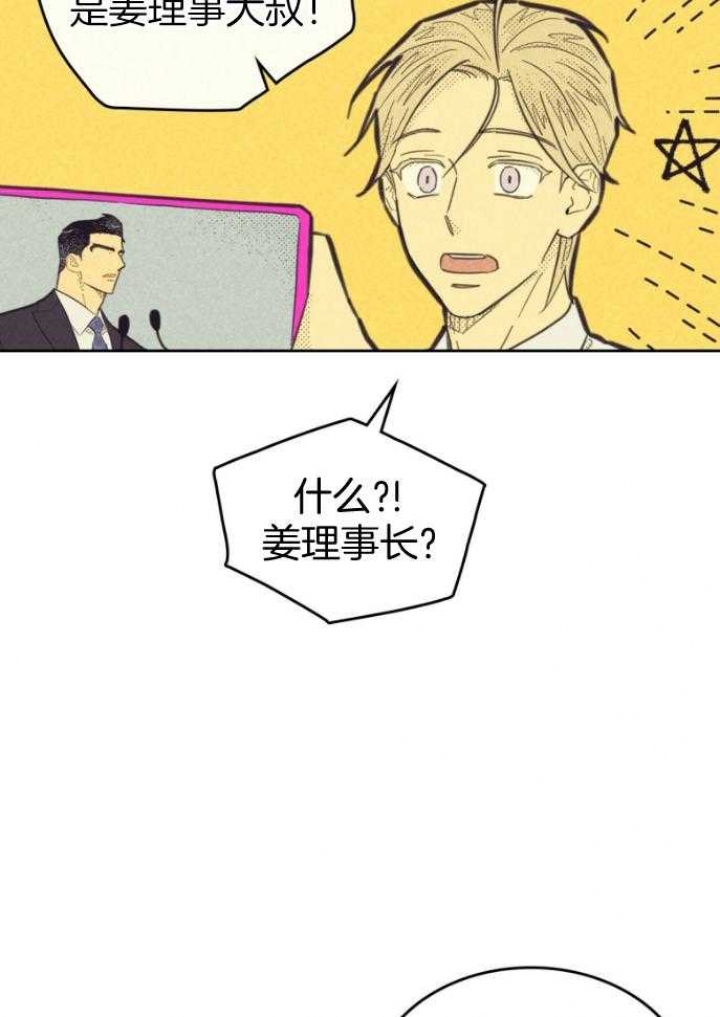 开或关(I+II季) 第164话 第13页