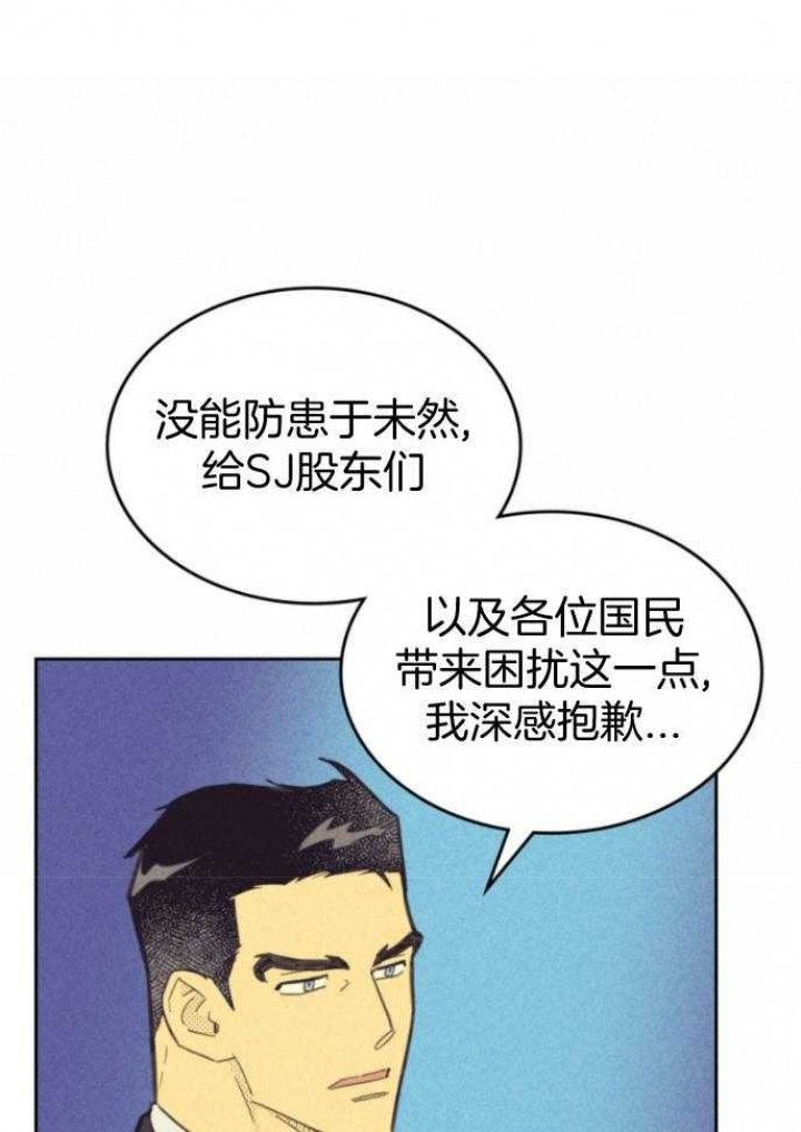 开或关(I+II季) 第164话 第17页
