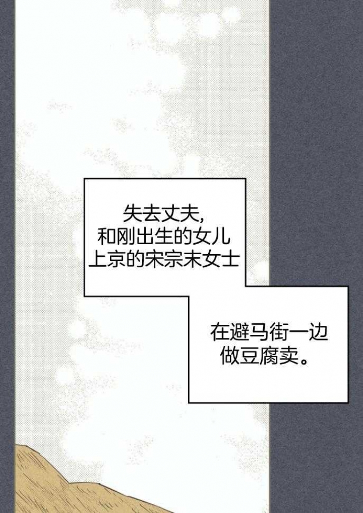 开或关(I+II季) 第164话 第27页