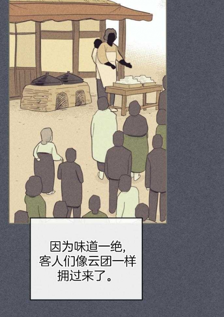 开或关(I+II季) 第164话 第28页