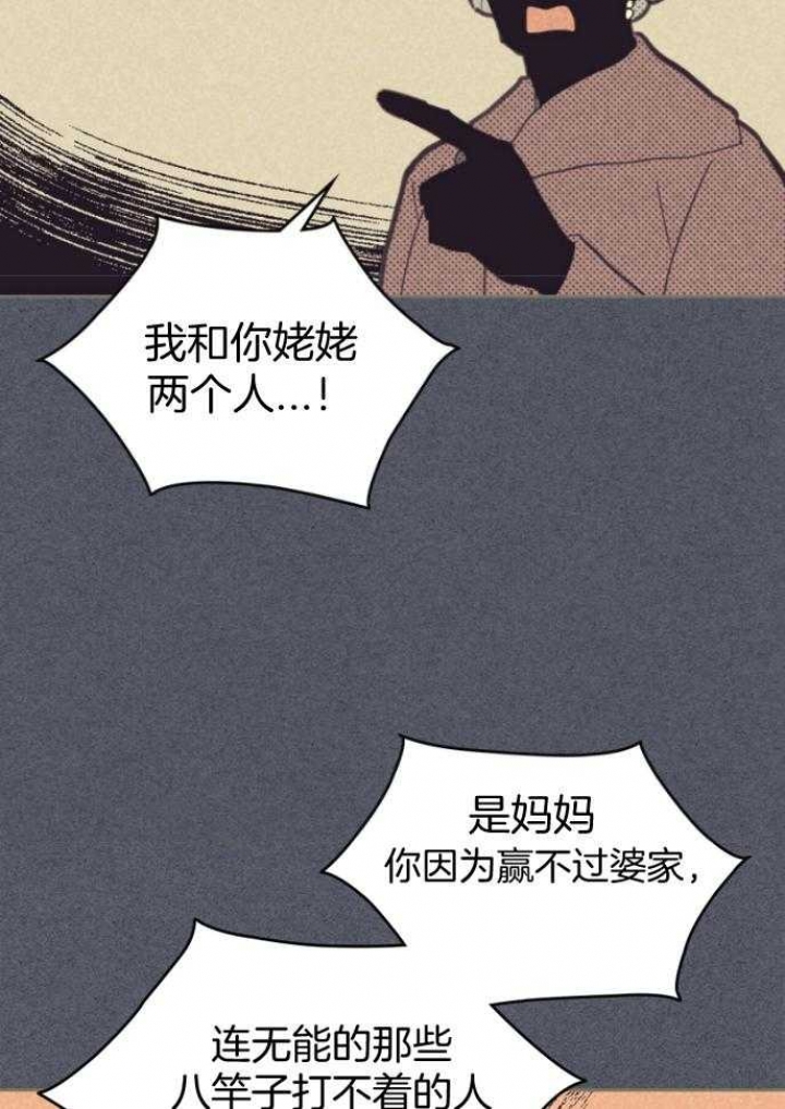 开或关(I+II季) 第164话 第33页