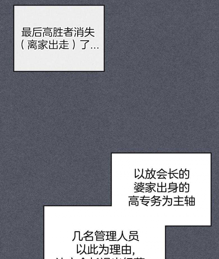 开或关(I+II季) 第164话 第35页