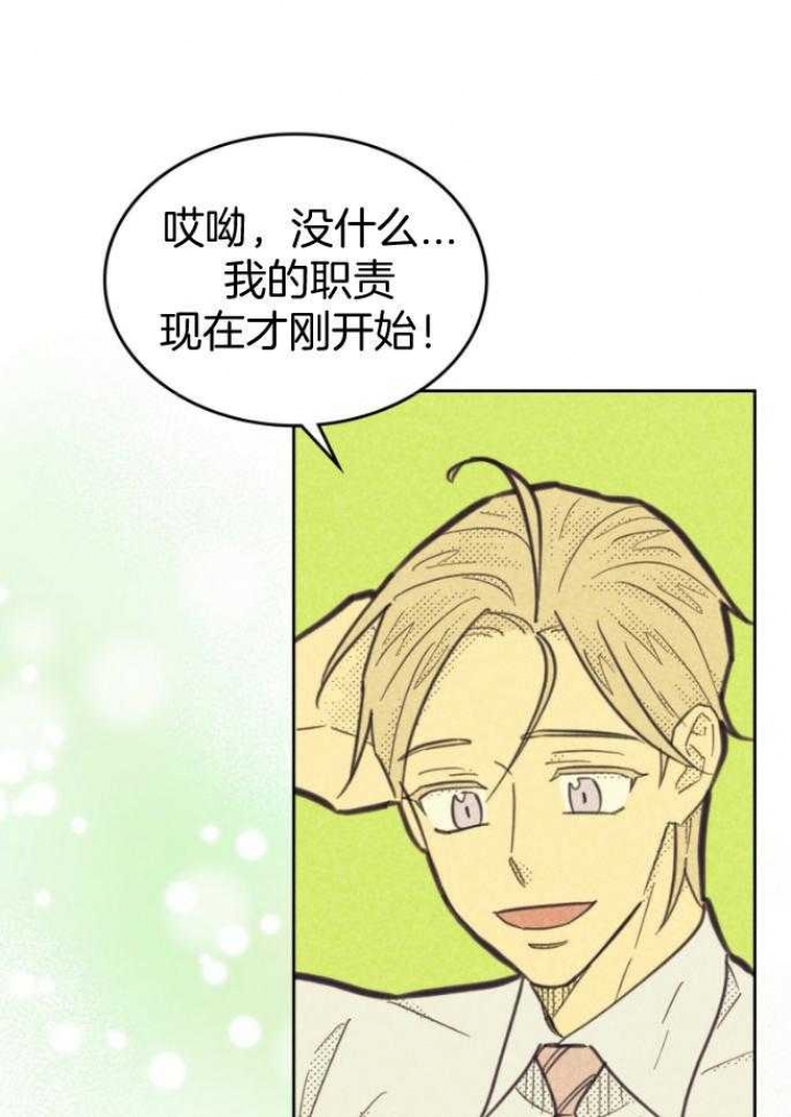开或关(I+II季) 第164话 第6页